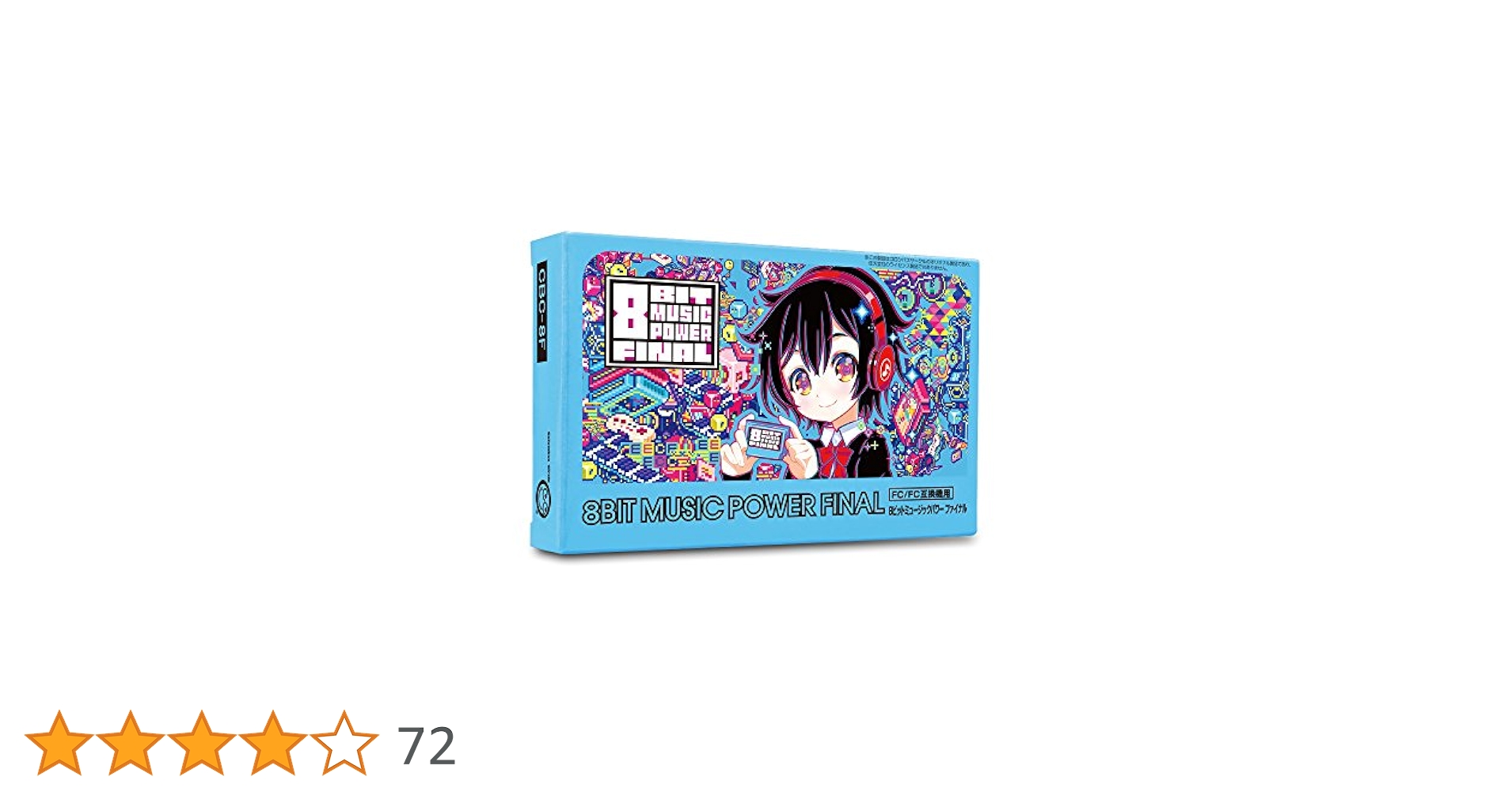 Amazon.co.jp: (FC/FC互換機用) 8BIT MUSIC POWER FINAL (8